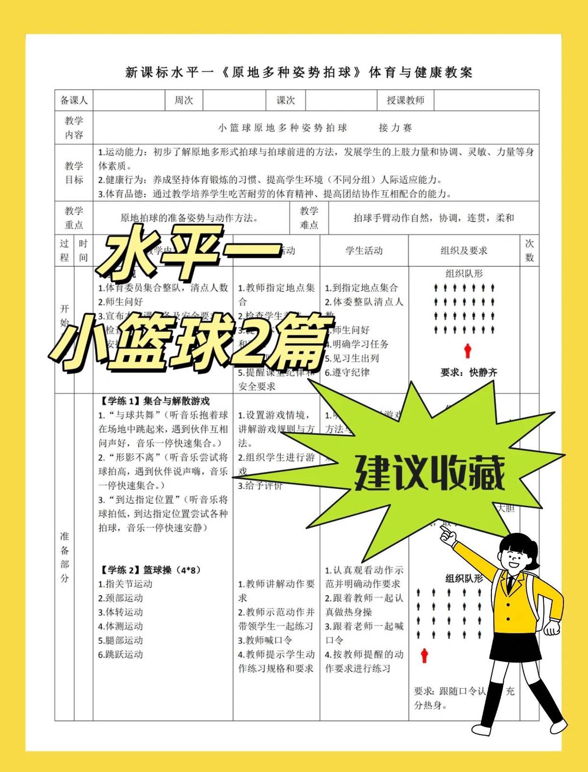 业余篮球爱好者如何通过训练提升默契?